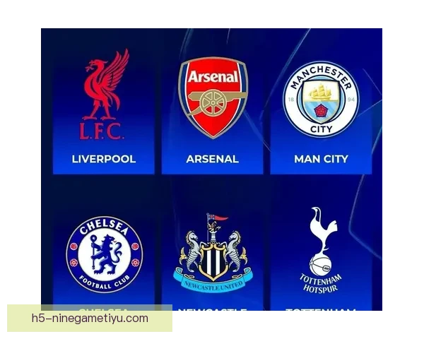 今英超九队欧战50胜断档领跑